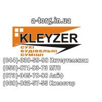Клейзер ( KLEYZER)